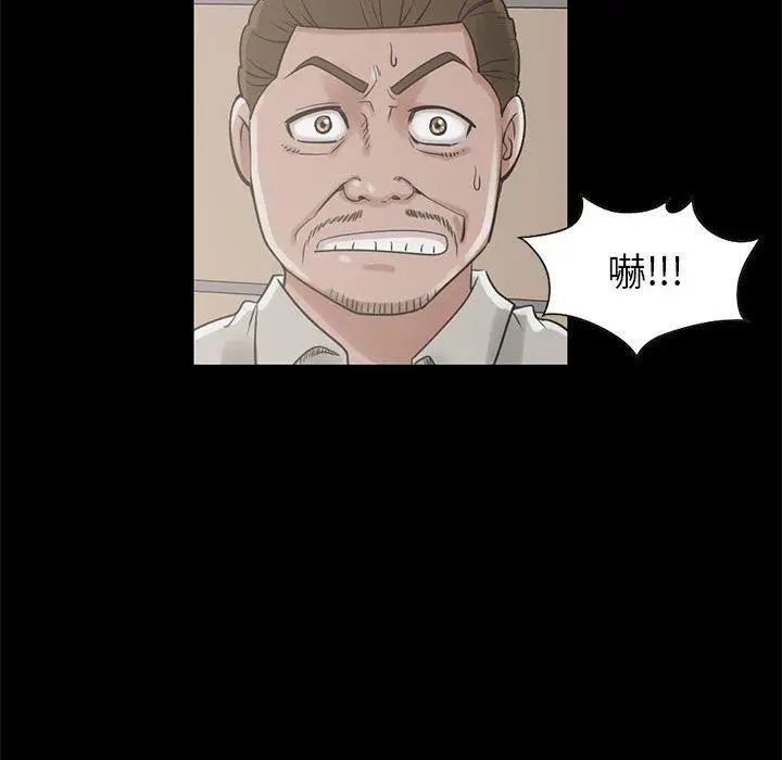 漫画《岛上拼图》第20话第44张图