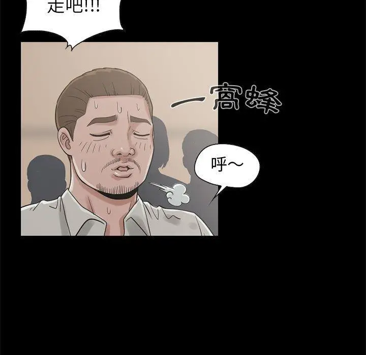 漫画《岛上拼图》第20话第47张图