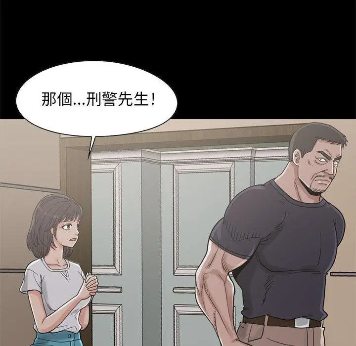 漫画《岛上拼图》第20话第48张图