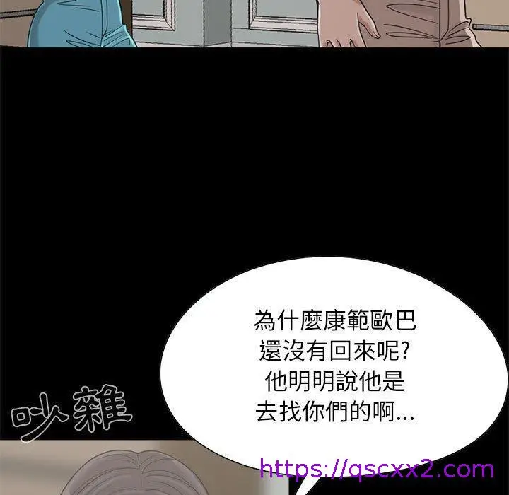 漫画《岛上拼图》第20话第49张图