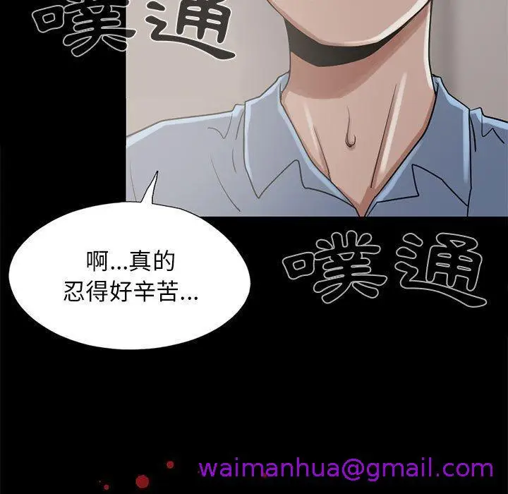 漫画《岛上拼图》第20话第5张图