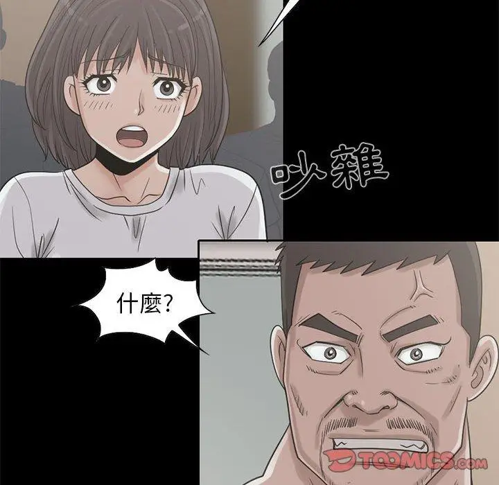 漫画《岛上拼图》第20话第50张图