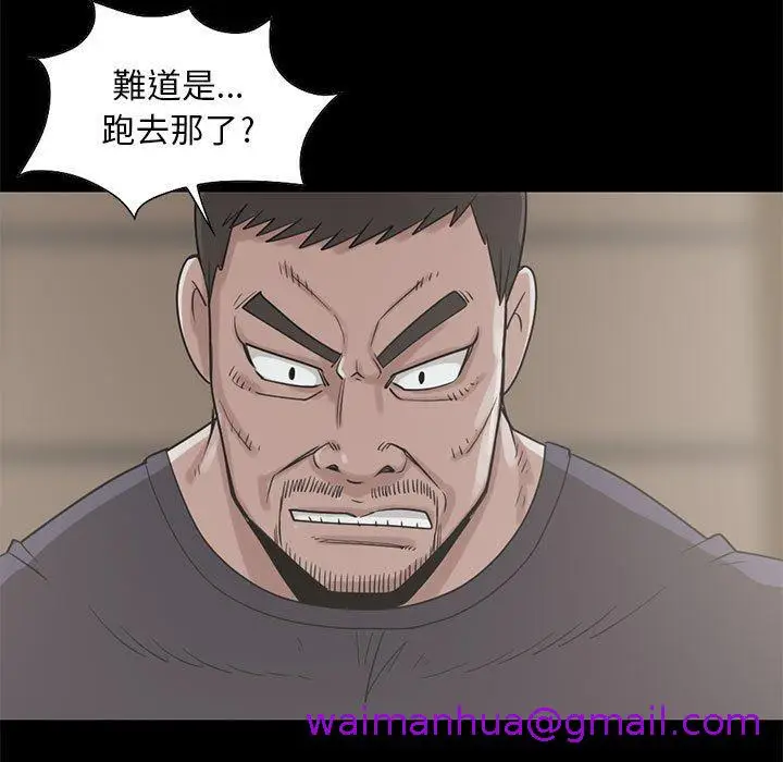 漫画《岛上拼图》第20话第53张图