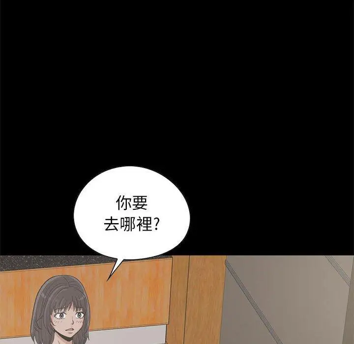漫画《岛上拼图》第20话第54张图