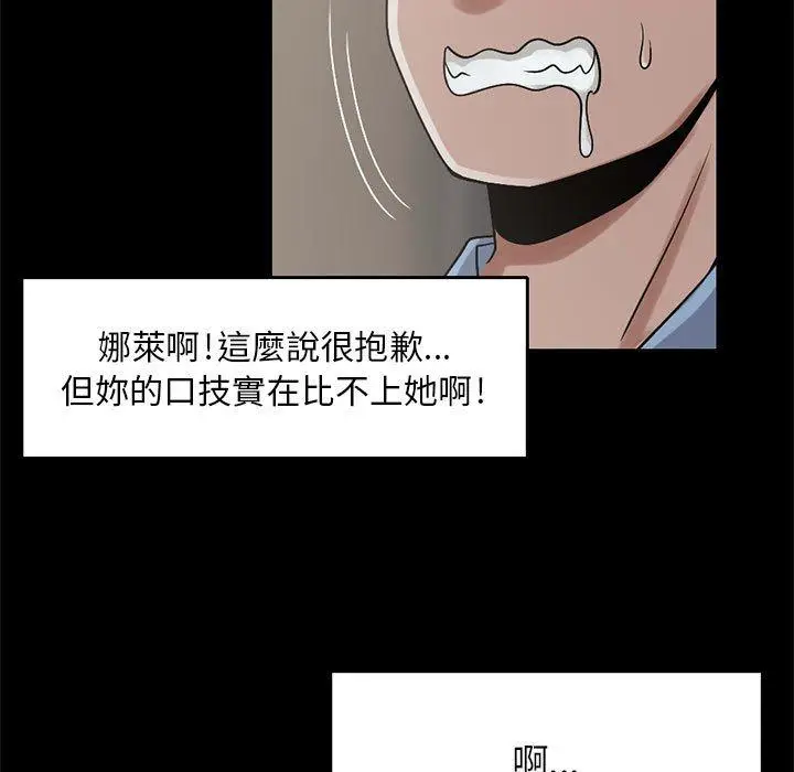 漫画《岛上拼图》第20话第63张图