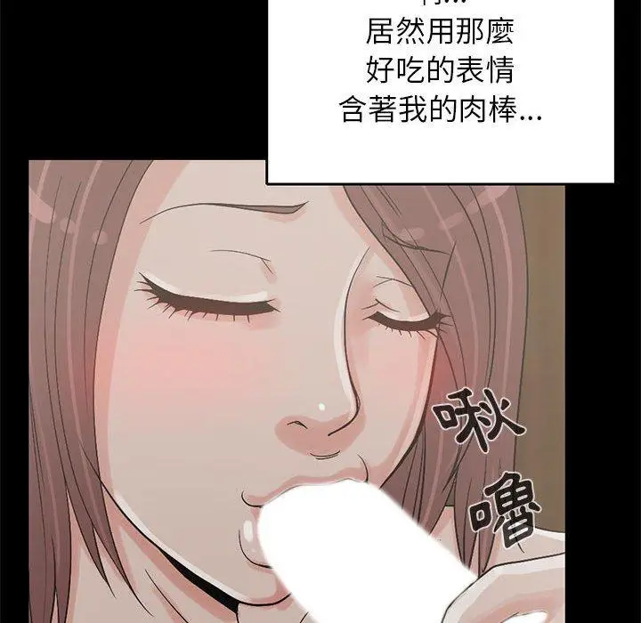 漫画《岛上拼图》第20话第64张图