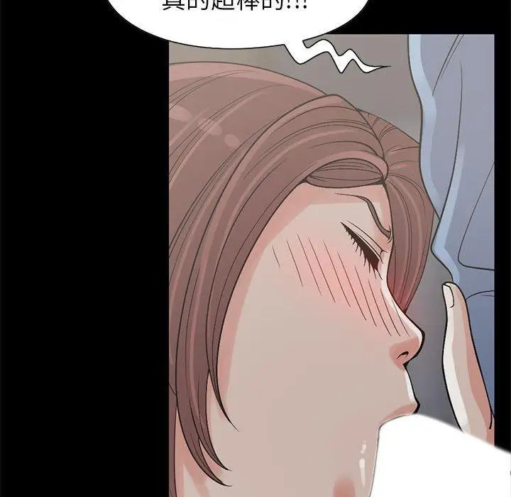 漫画《岛上拼图》第20话第68张图