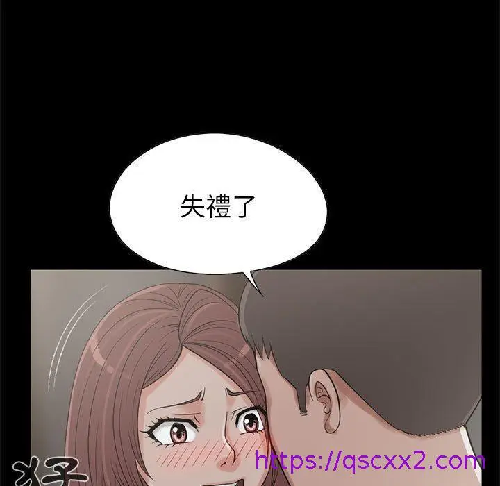 漫画《岛上拼图》第20话第73张图