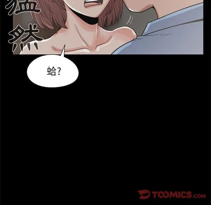 漫画《岛上拼图》第20话第74张图
