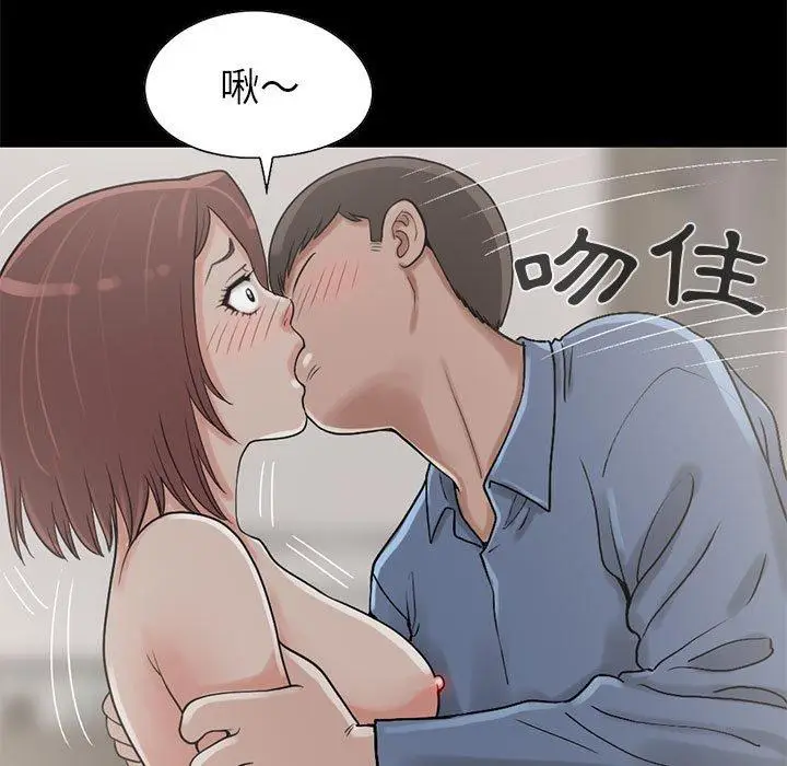 漫画《岛上拼图》第20话第75张图