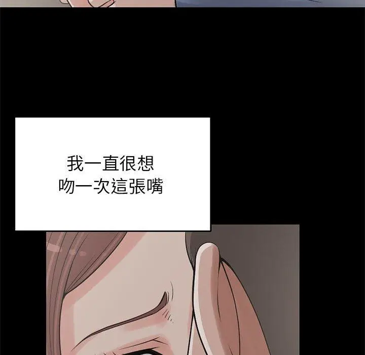 漫画《岛上拼图》第20话第76张图
