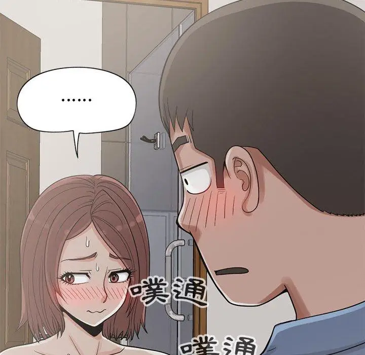 漫画《岛上拼图》第20话第8张图