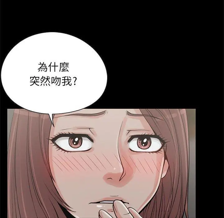 漫画《岛上拼图》第20话第80张图