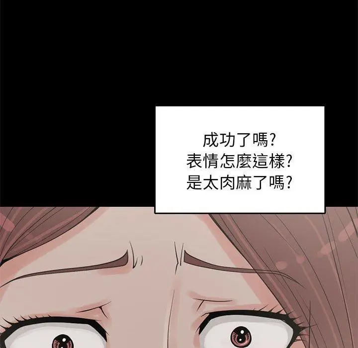 漫画《岛上拼图》第20话第83张图