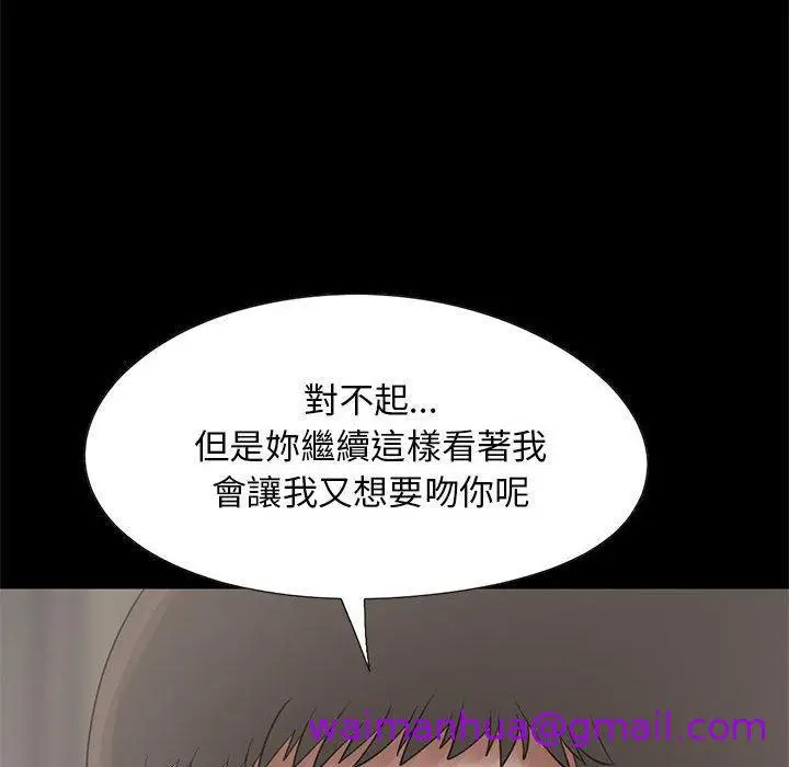 漫画《岛上拼图》第20话第85张图