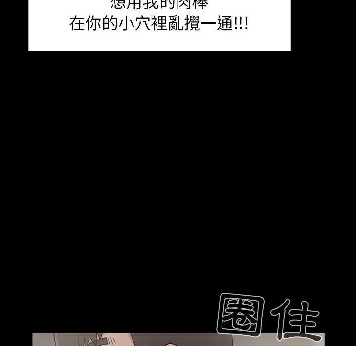 漫画《岛上拼图》第20话第87张图