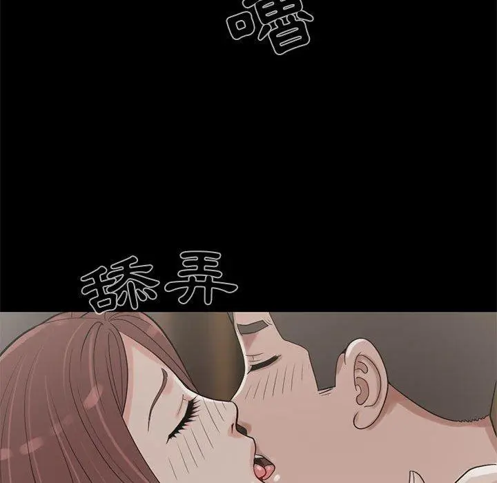 漫画《岛上拼图》第20话第94张图