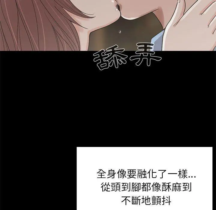 漫画《岛上拼图》第20话第95张图