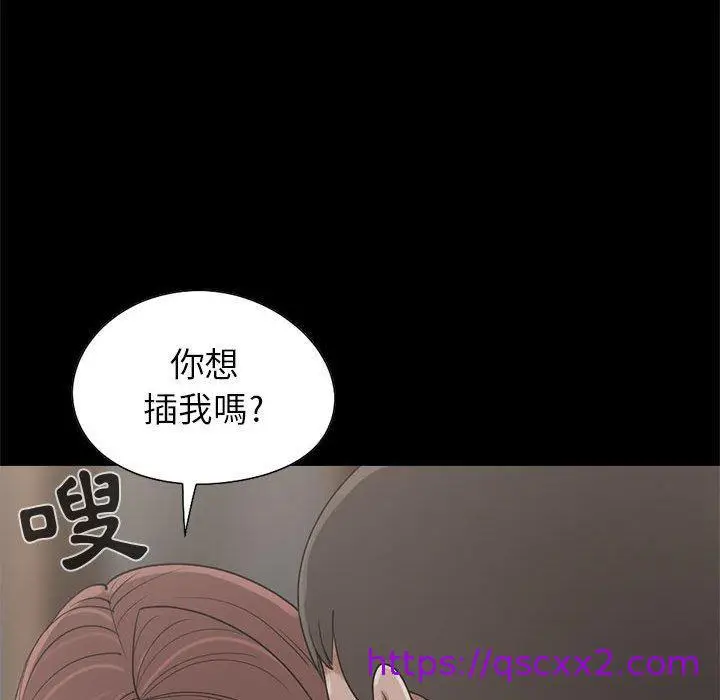 漫画《岛上拼图》第20话第97张图