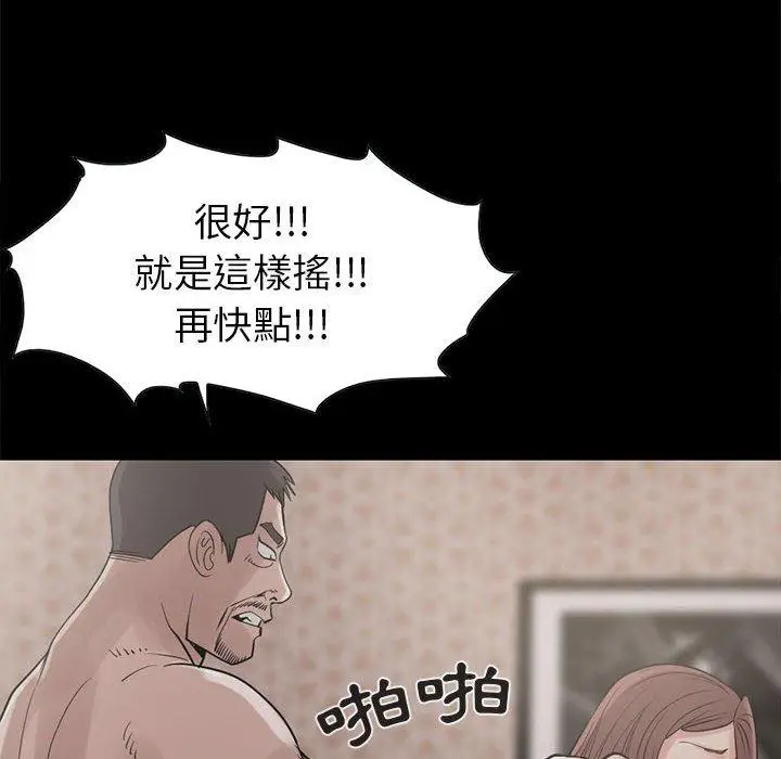 漫画《岛上拼图》第18话第10张图