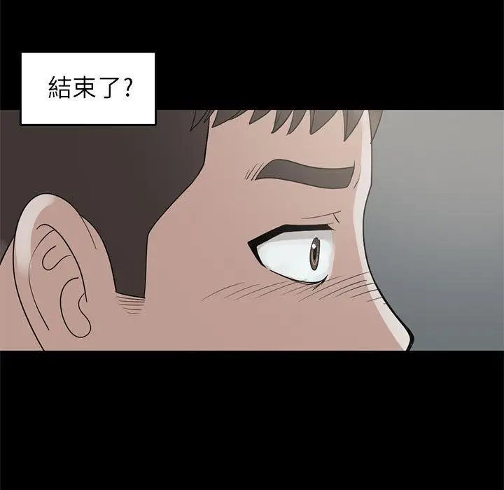 漫画《岛上拼图》第18话第100张图