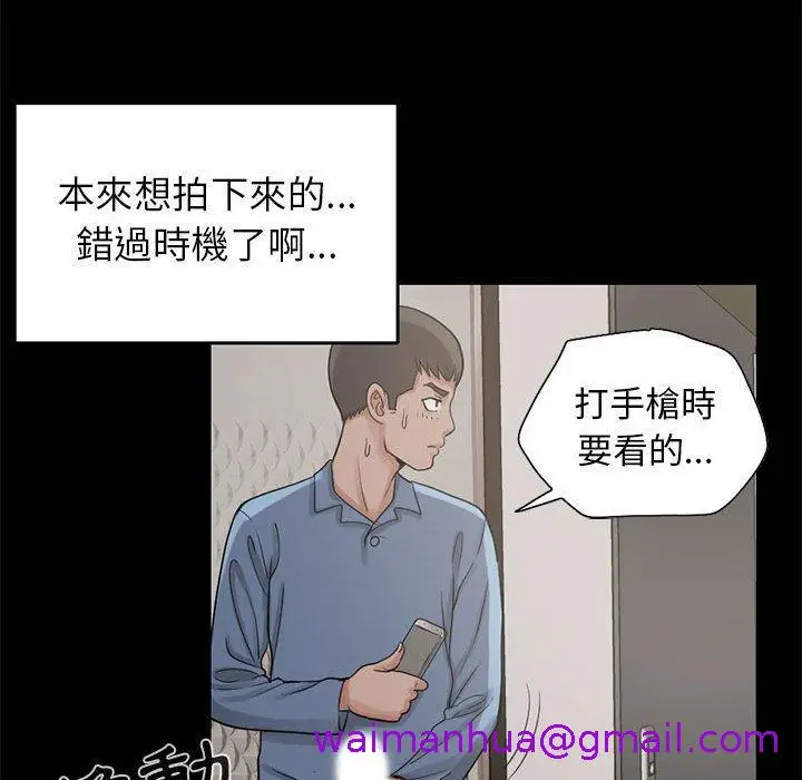 漫画《岛上拼图》第18话第101张图