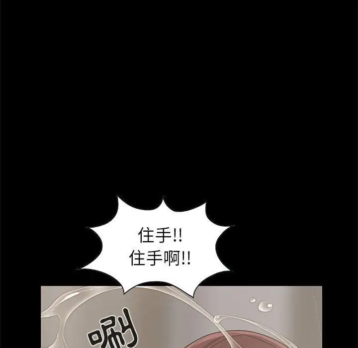 漫画《岛上拼图》第18话第115张图