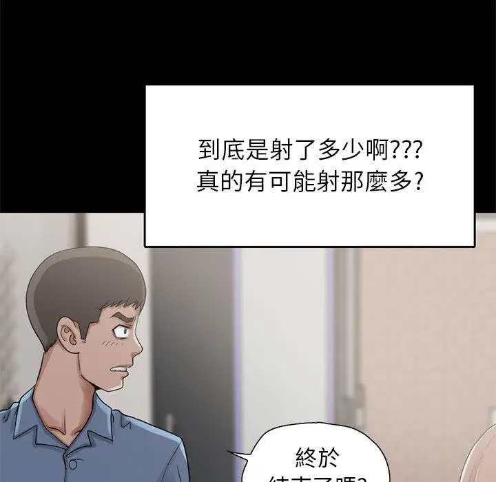 漫画《岛上拼图》第18话第119张图