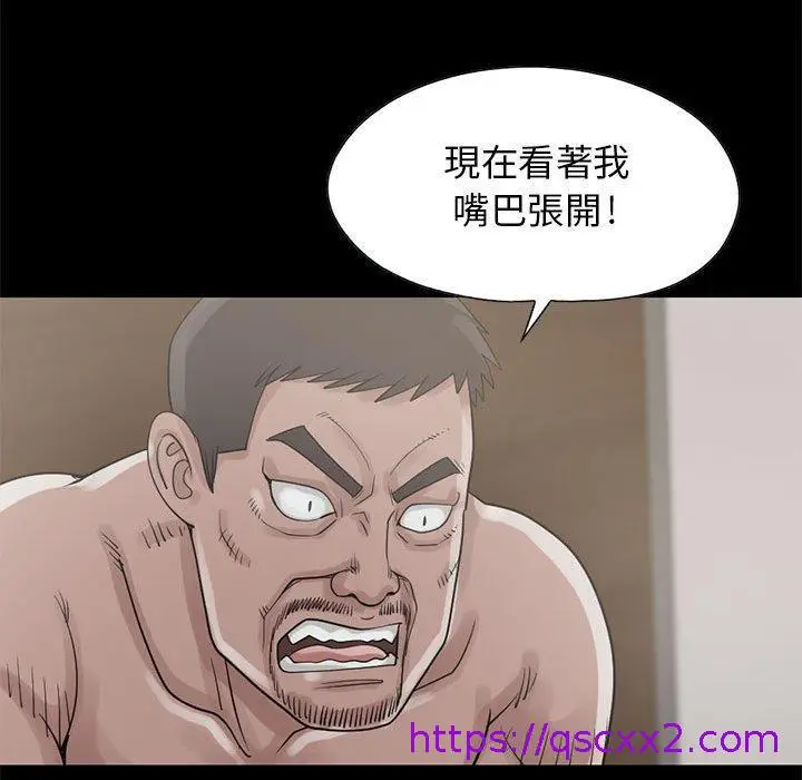 漫画《岛上拼图》第18话第121张图
