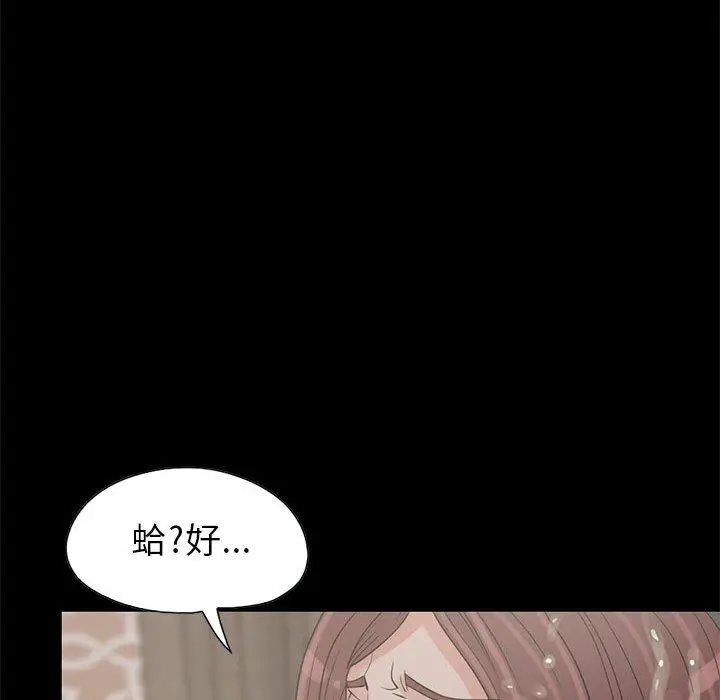 漫画《岛上拼图》第18话第122张图