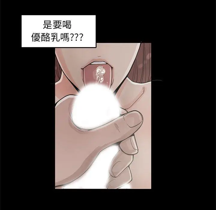 漫画《岛上拼图》第18话第128张图