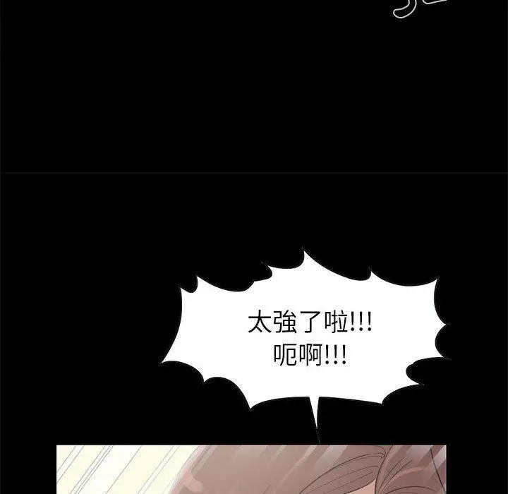 漫画《岛上拼图》第18话第27张图