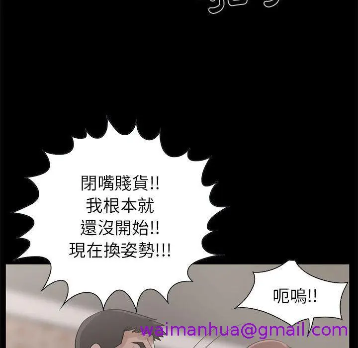 漫画《岛上拼图》第18话第29张图