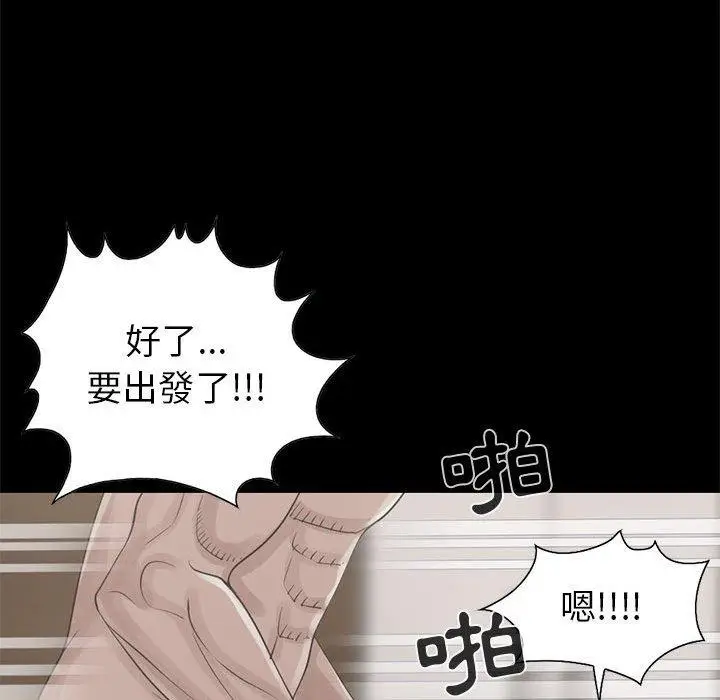 漫画《岛上拼图》第18话第34张图