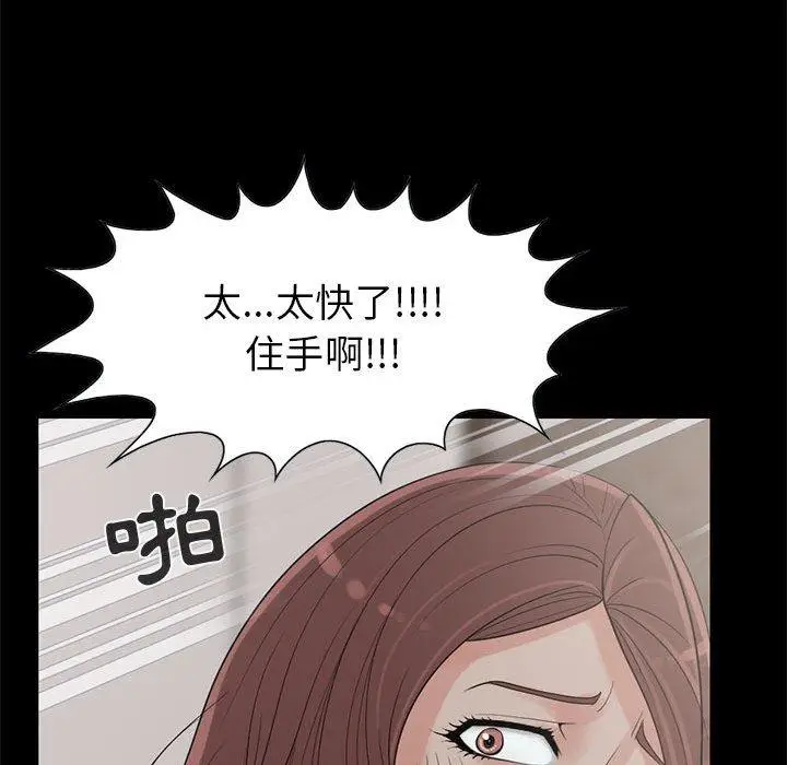 漫画《岛上拼图》第18话第36张图