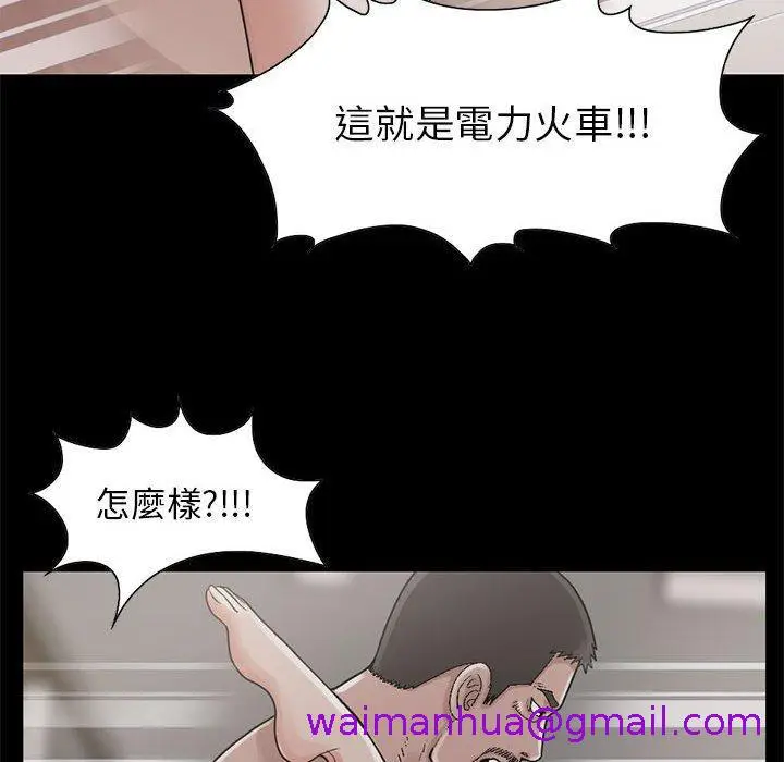 漫画《岛上拼图》第18话第45张图