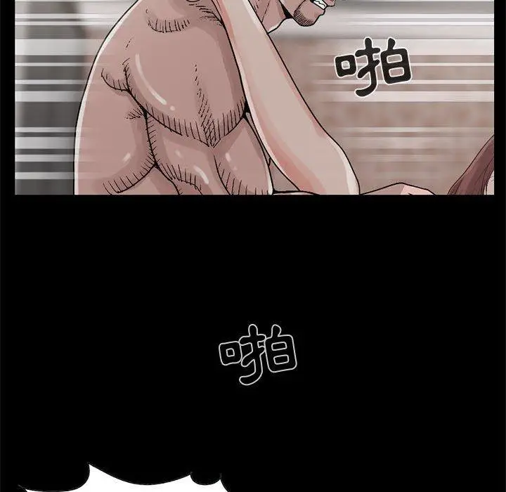 漫画《岛上拼图》第18话第46张图