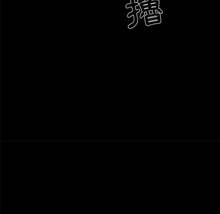 漫画《岛上拼图》第18话第52张图