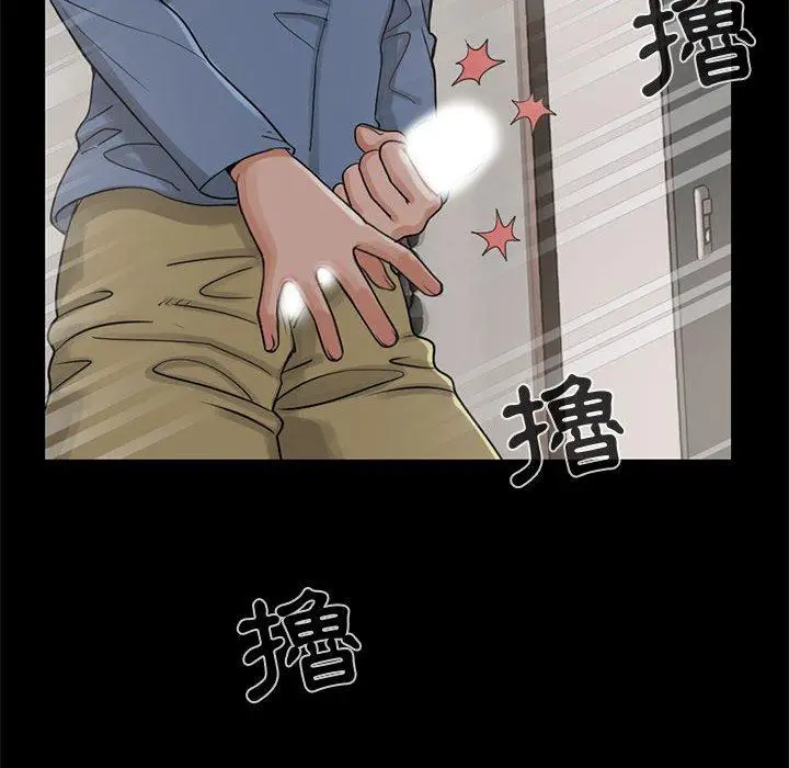 漫画《岛上拼图》第18话第54张图