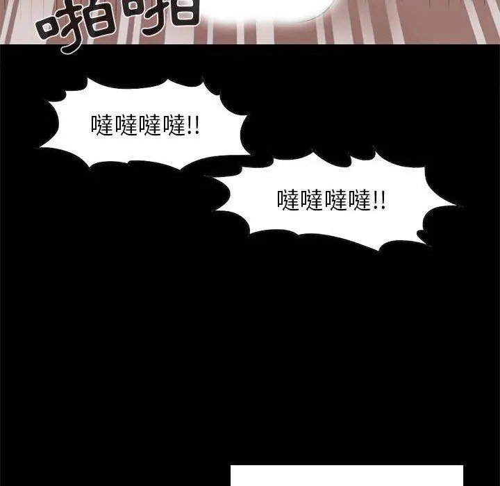 漫画《岛上拼图》第18话第6张图