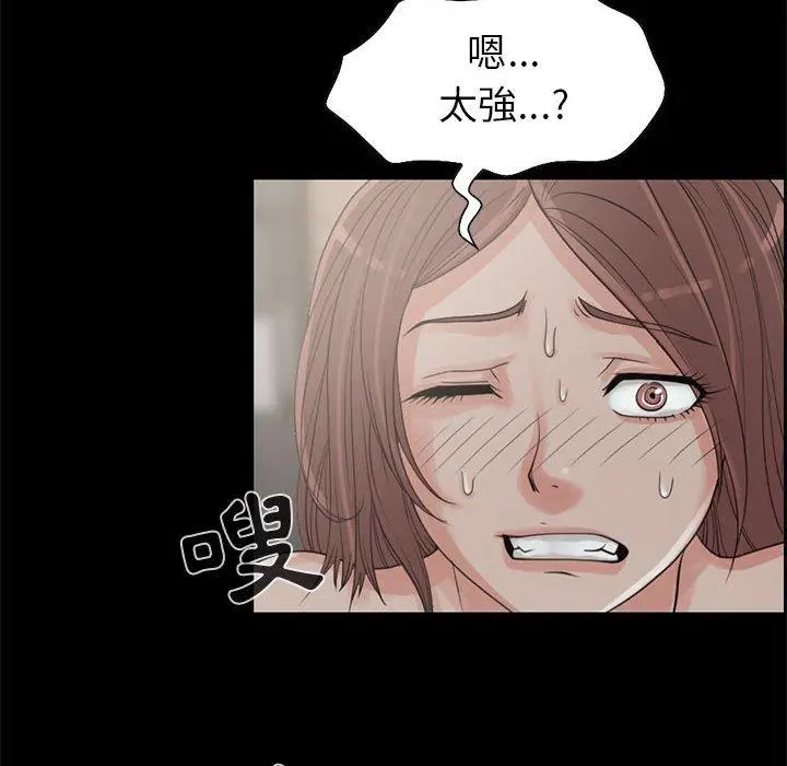 漫画《岛上拼图》第18话第62张图