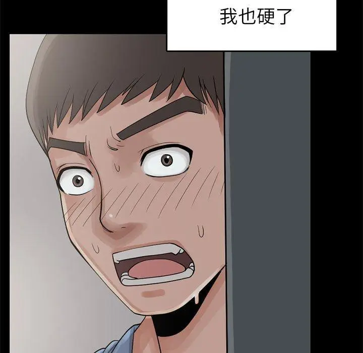 漫画《岛上拼图》第18话第7张图