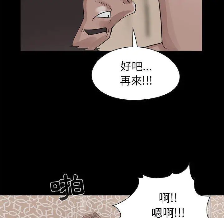 漫画《岛上拼图》第18话第82张图