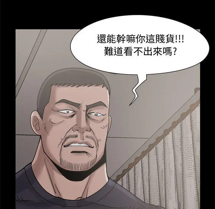 漫画《岛上拼图》第23话第100张图