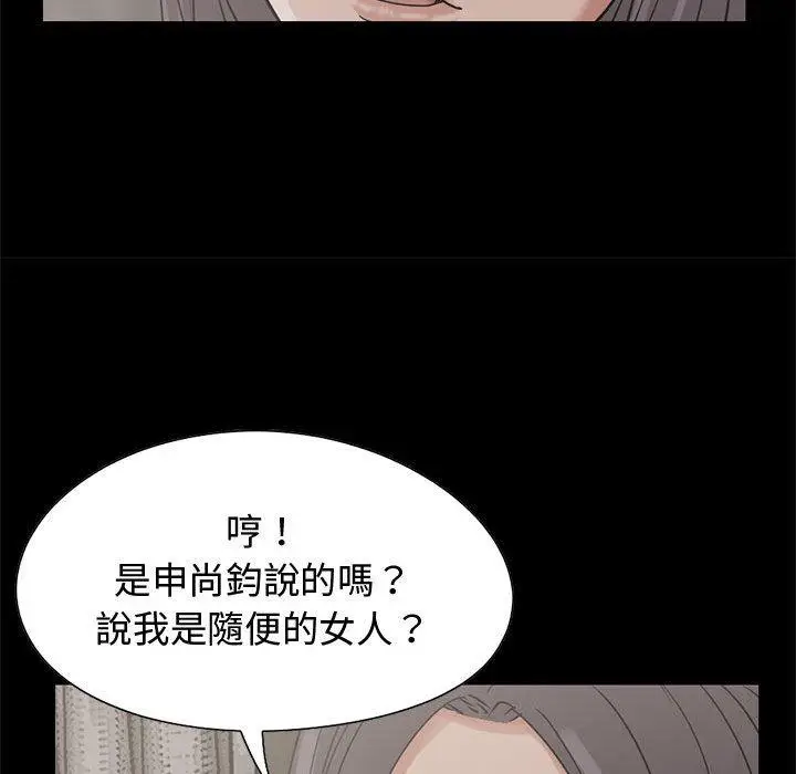 漫画《岛上拼图》第23话第103张图