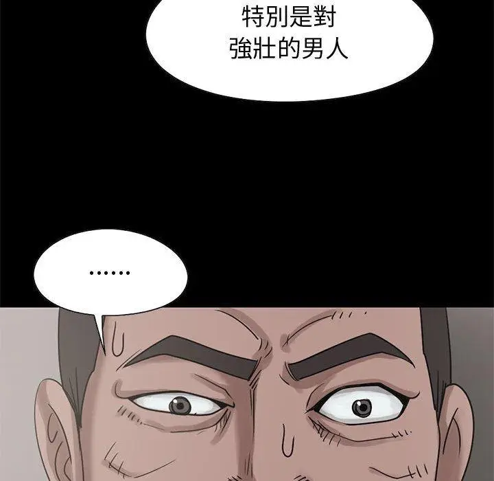漫画《岛上拼图》第23话第107张图
