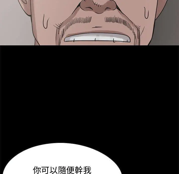 漫画《岛上拼图》第23话第108张图