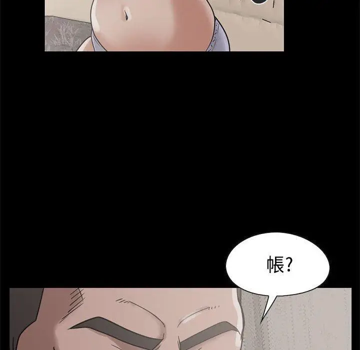 漫画《岛上拼图》第23话第110张图