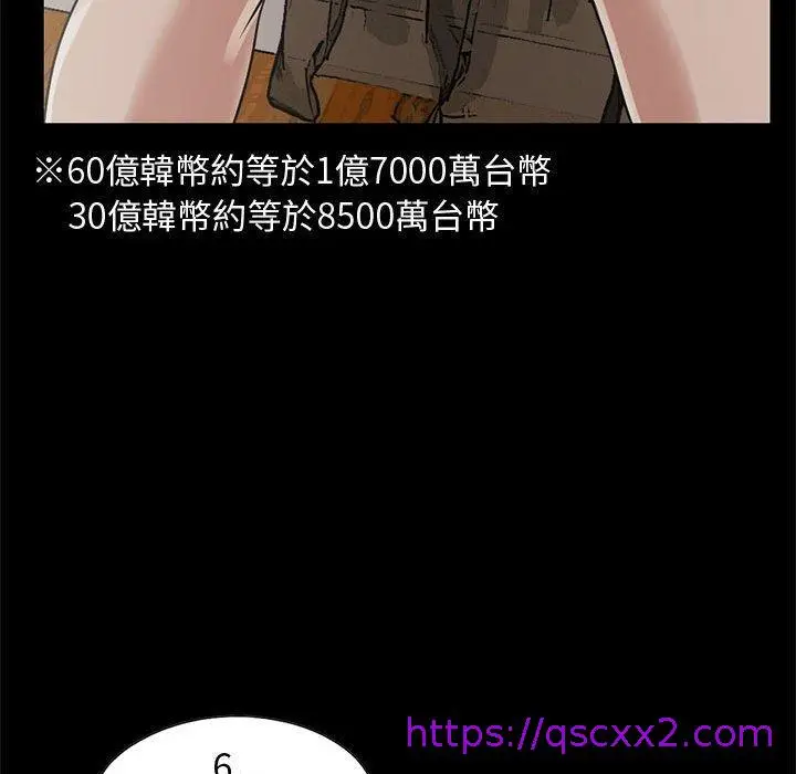 漫画《岛上拼图》第23话第113张图