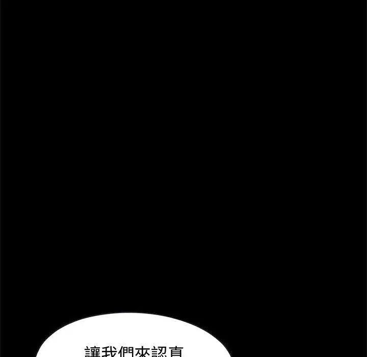 漫画《岛上拼图》第23话第116张图